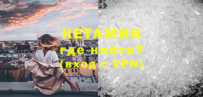 наркота  Покровск  КЕТАМИН ketamine 