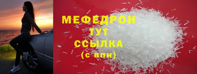 Меф mephedrone  наркошоп  Покровск 